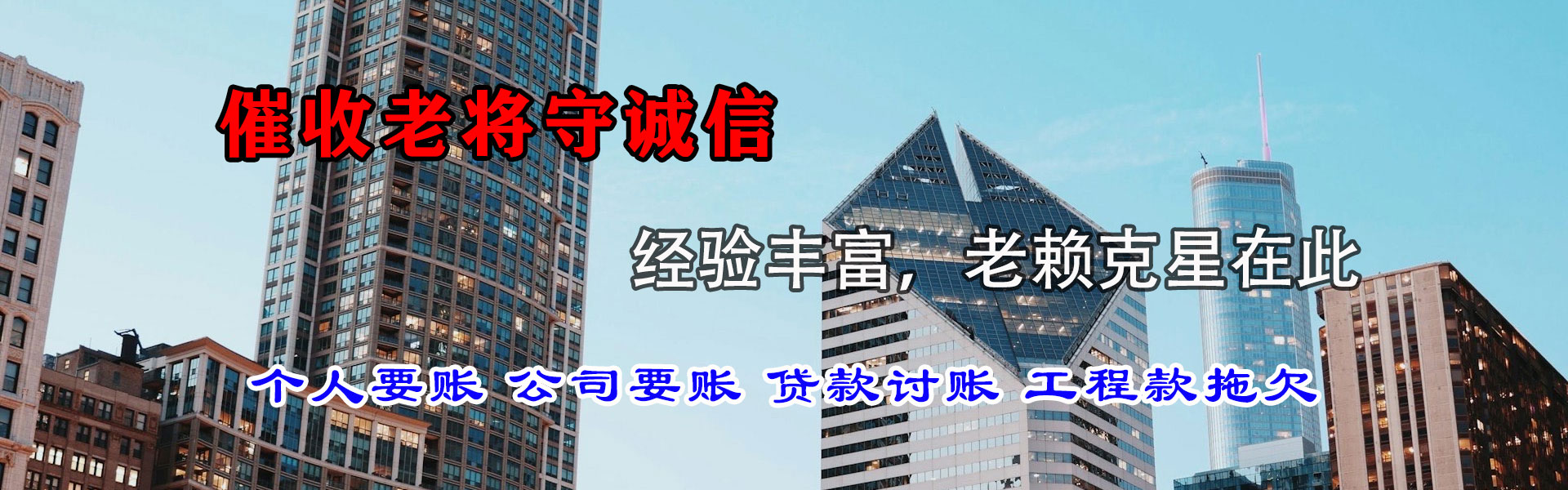 南雄收账公司